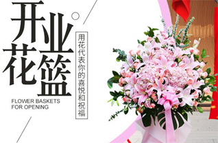 山西阳泉平定县冠山镇西锁簧村花篮配送