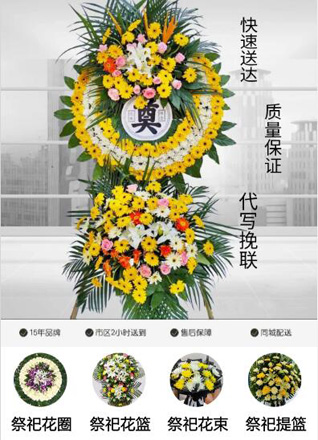 山西阳泉平定县冠山镇西锁簧村花圈代送